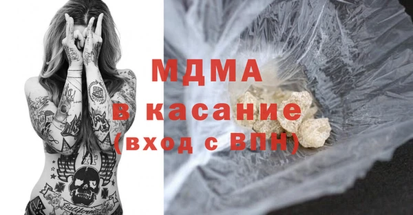 MDMA Абаза