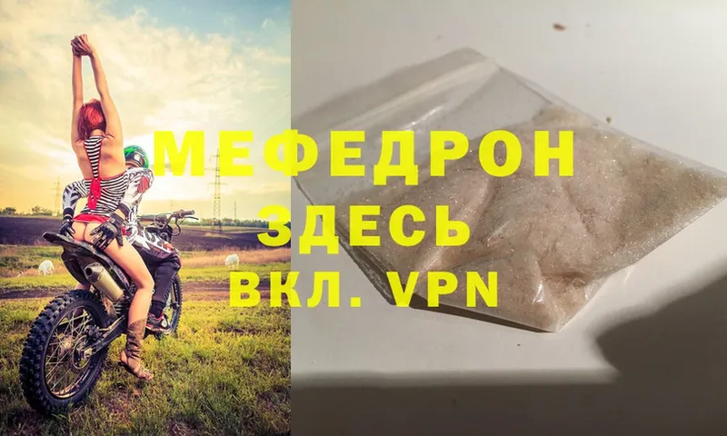 Мефедрон мяу мяу  хочу   MEGA ссылки  Бологое 